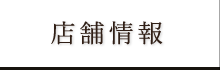ドリンク