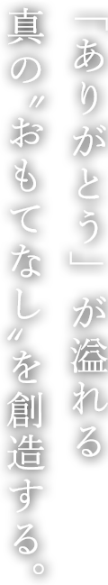 宮崎県民への想い