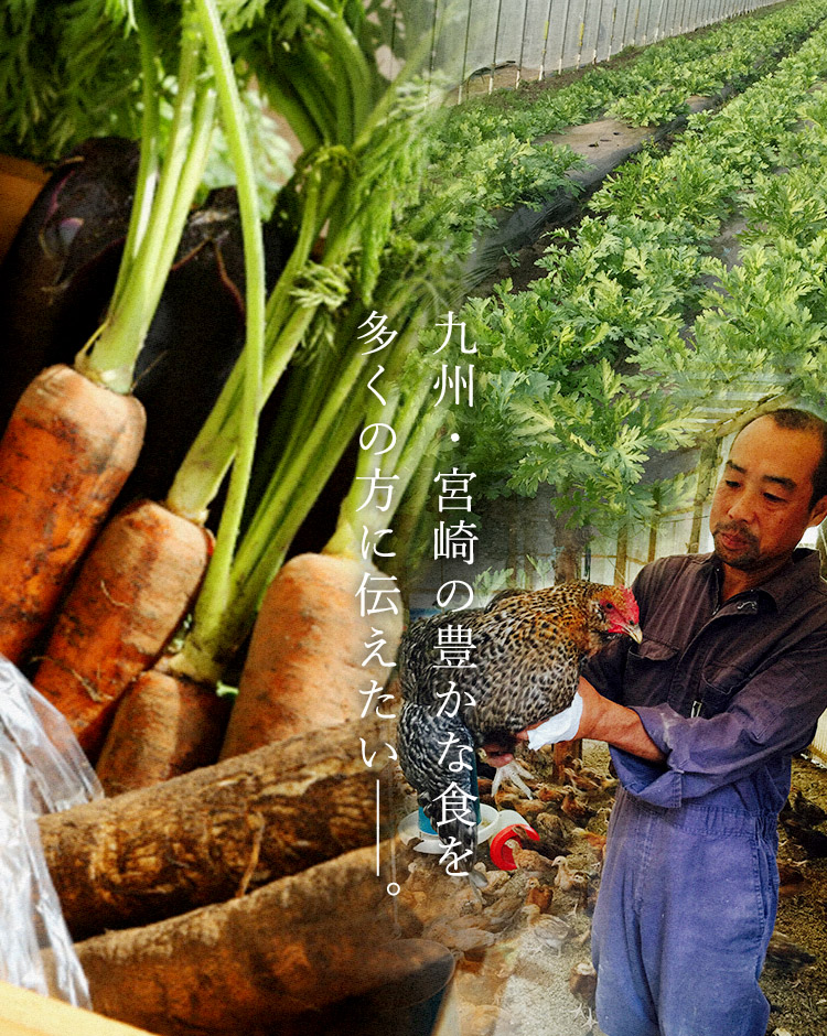 宮崎県食への誇り